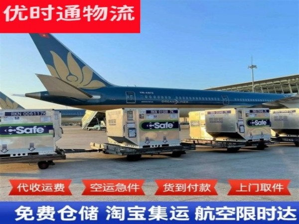 响水到葡萄牙空运加急专线